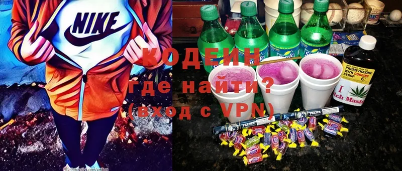 Codein Purple Drank  mega рабочий сайт  Биробиджан 