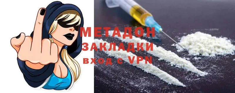 Метадон мёд  MEGA как зайти  Биробиджан 